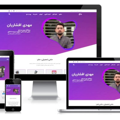 طراحی وبسایت موسسه آموزشی حامی تحصیلی