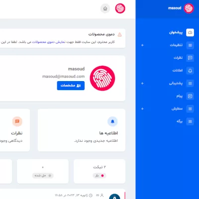 افزونه پنل کاربری وردپرس - اروند پنل