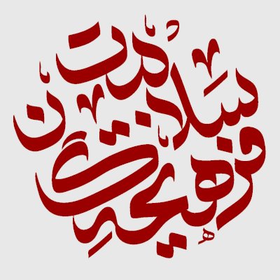 لوگو فرهیختگان سلامت