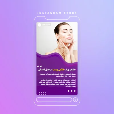 طراحی استوری اینستاگرام مخصوص پیج های پزشکی