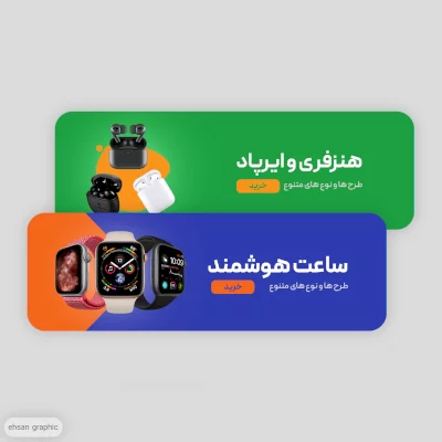 بنر سایت