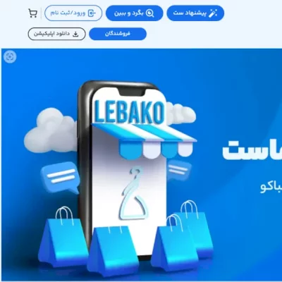 لباکو