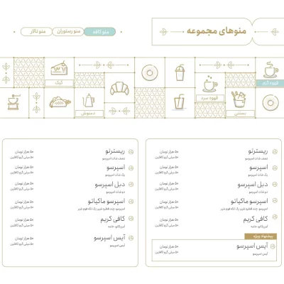 طراحی ویجت المنتوری برای یک رستوران