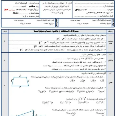 نمونه کار ورد