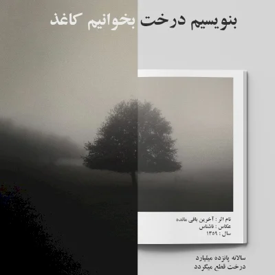 طراحی پوستر