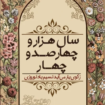 نمونه کار تقویم