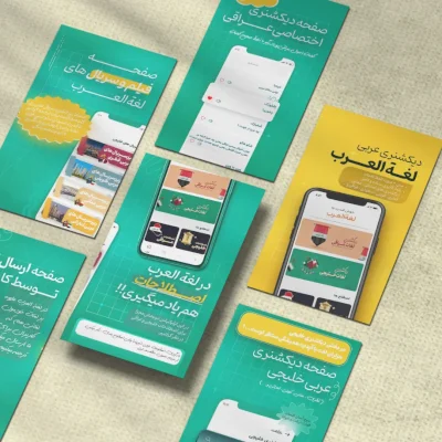 طراحی اسکرین شات اپلیکیشن + دیزاین استوری