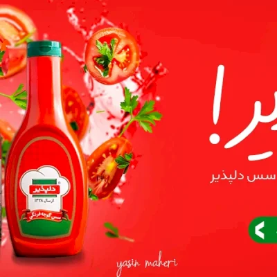 نمونه کار بنر سایت